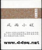 重生之军嫂难为